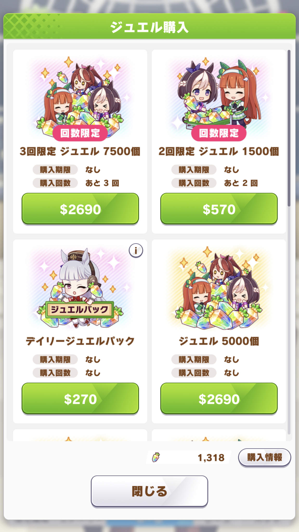 心得 Ios Apple Itunes 日服簡單課金教學 賽馬娘pretty Derby 哈啦板 巴哈姆特