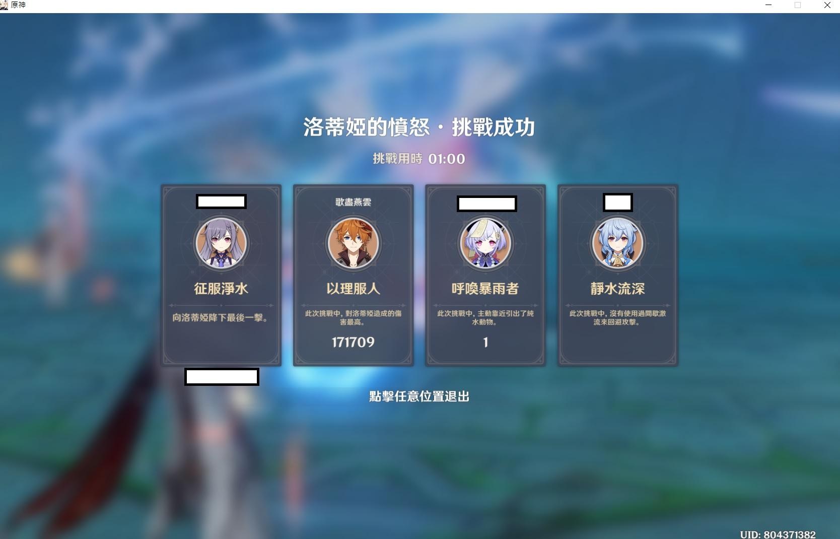 心得 拿公子打洛蒂亞 純水 原神哈啦板 巴哈姆特