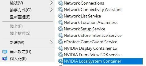 Nvidia driver helper service можно ли отключить