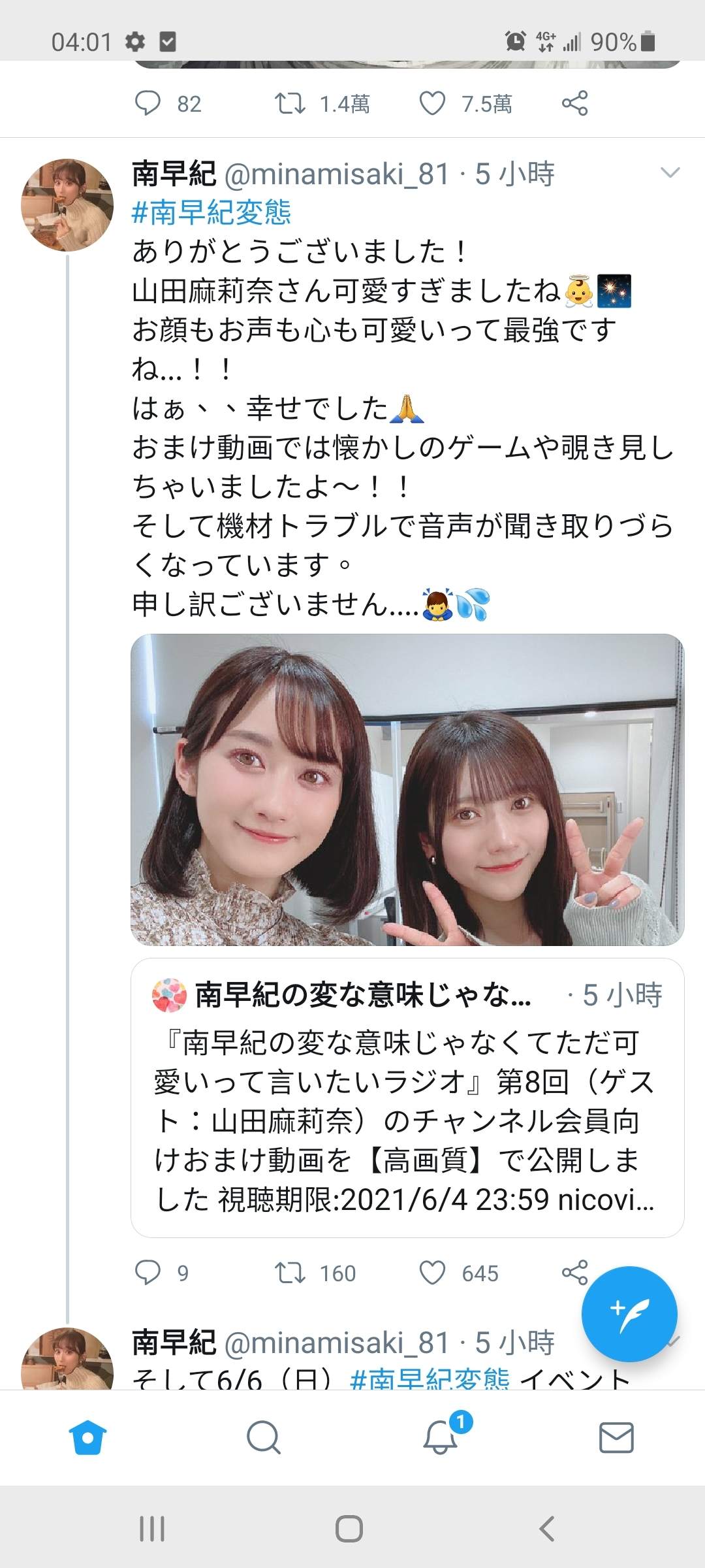 Re 場外mltd串 １樓有巧克力棒地圖 巧克力棒捐贈詳細 歡迎多利用 場外休憩區哈啦板 巴哈姆特