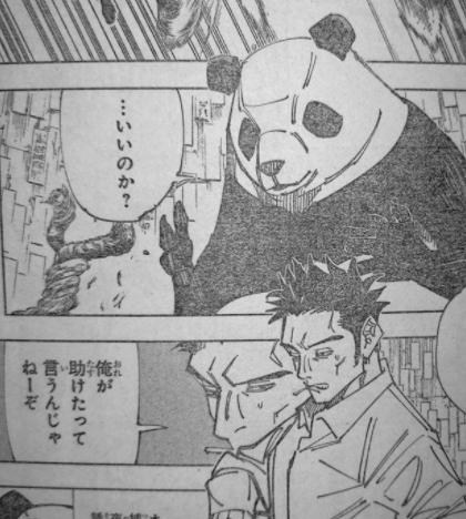 情報 呪術廻戰 147 集中討論區 咒術迴戰哈啦板 巴哈姆特
