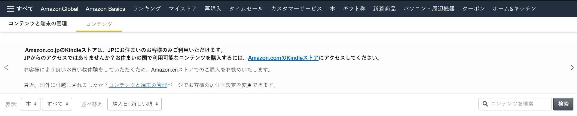 問題 日本amazon購買問題 Final Fantasy Xiv 哈啦板 巴哈姆特