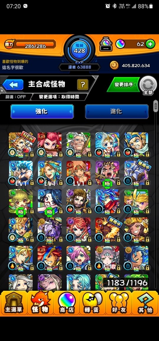 情報 各豪華禮包能夠再次購買了 4月27日遊戲內商店禮包重置 怪物彈珠哈啦板 巴哈姆特