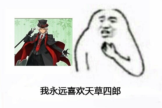 同人亂譯】天草四郎-沒能成為聖人的少年@Fate/Grand Order 哈啦板- 巴