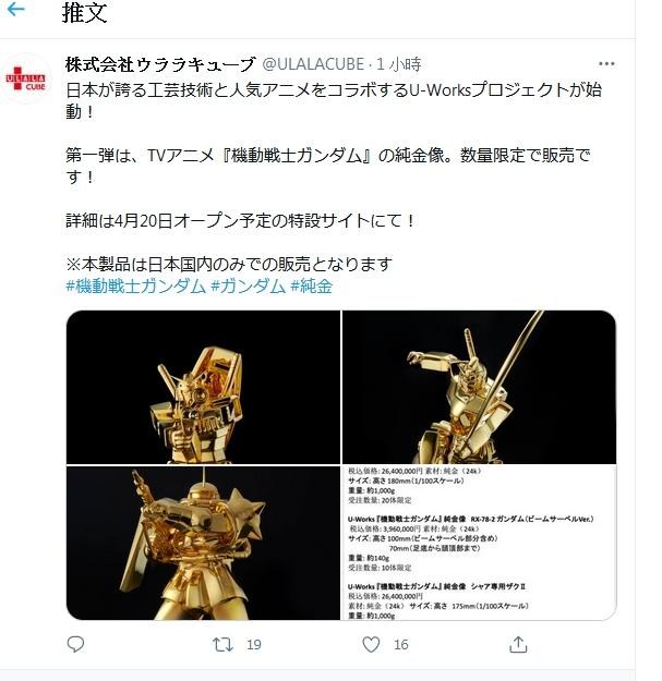 閒聊 Rx 78 2 ガンダムとシャア専用ザクiiの純金像が発売決定 鋼彈哈啦板 巴哈姆特