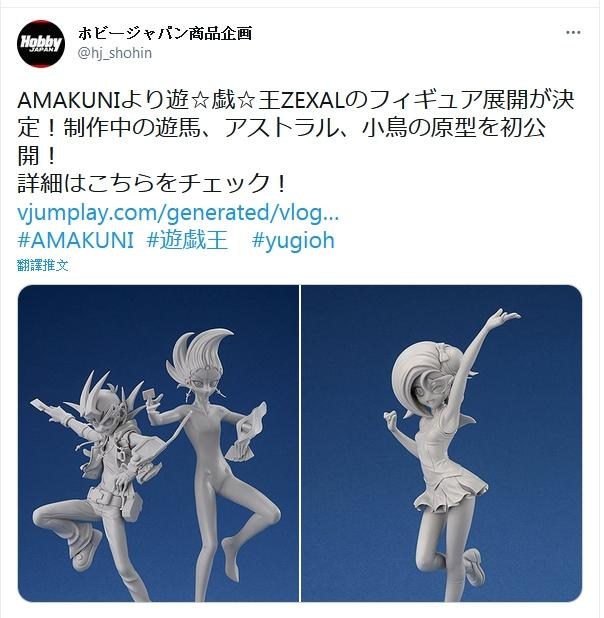 未開封】遊戯王ZEXAL 九十九遊馬 観月小鳥 アストラル 3点セット