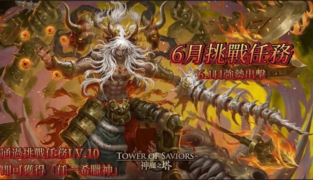 創作 神魔之塔 X 進擊的巨人 1版本合作活動即將登場首先釋出小獎的技能 Alex的創作 巴哈姆特