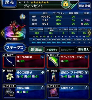 問題 鬥技場常常遇到第一回合全體死亡 Final Fantasy Brave Exvius 哈啦板 巴哈姆特