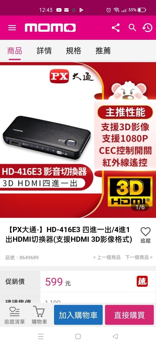 問題 Hdmi切換器選擇 Ns Nintendo Switch 哈啦板 巴哈姆特