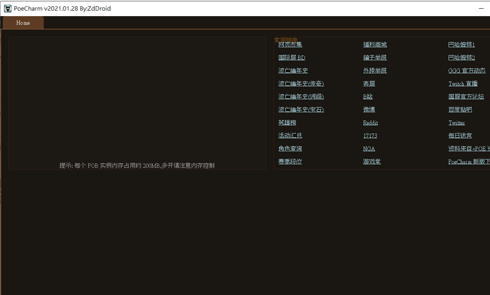 【討論】Path of Building(PoB): PoeCharm 繁體中文版 @流亡黯道 Path of Exile 哈啦板 - 巴哈姆特