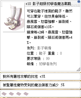【攻略】超級初學者 2021有愛玩法 技能裝備配點大全 法系全能 @RO 仙境傳說 Online 哈啦板 - 巴哈姆特