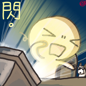 4/12 差點把自己閃瞎- 巴哈姆特