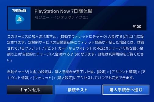 Ps4 心得 分享 日帐ps 与ps Now使用指南 三楼更新 Db游戏网