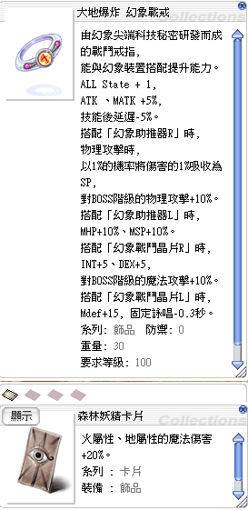 【攻略】超級初學者 2021有愛玩法 技能裝備配點大全 法系全能 @RO 仙境傳說 Online 哈啦板 - 巴哈姆特