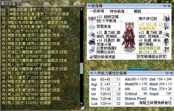 心得 花冠 戰死斗套vs賭徒套 時光敏捷斗篷的心震測試 4f更新解決花冠攻速 爆率問題的配置 Ro 仙境傳說online 哈啦板
