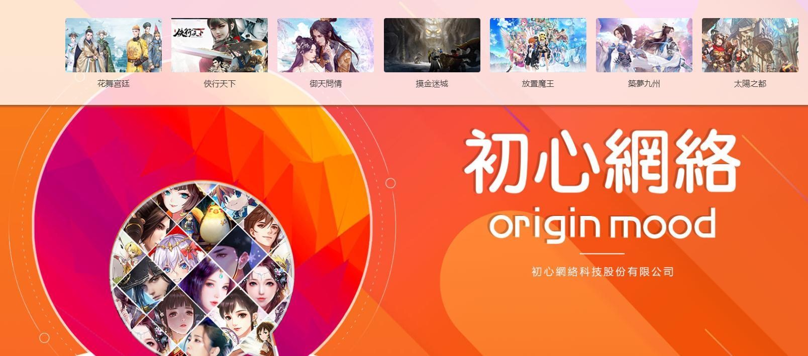 閒聊 初心這間公司的遊戲跟個人評價 魔力寶貝 永恆初心哈啦板 巴哈姆特
