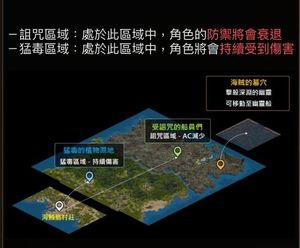 問題 請問 海賊島 劇毒區 天堂mobile 哈啦板 巴哈姆特