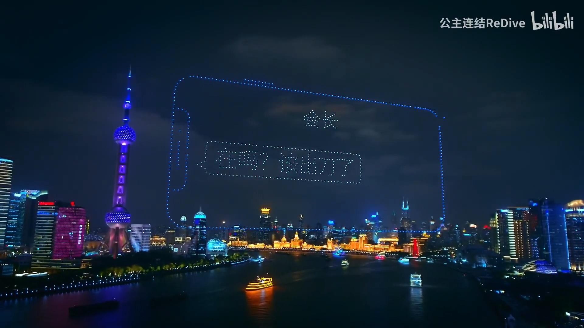 Drones in China: From Spectacles to Advertising
