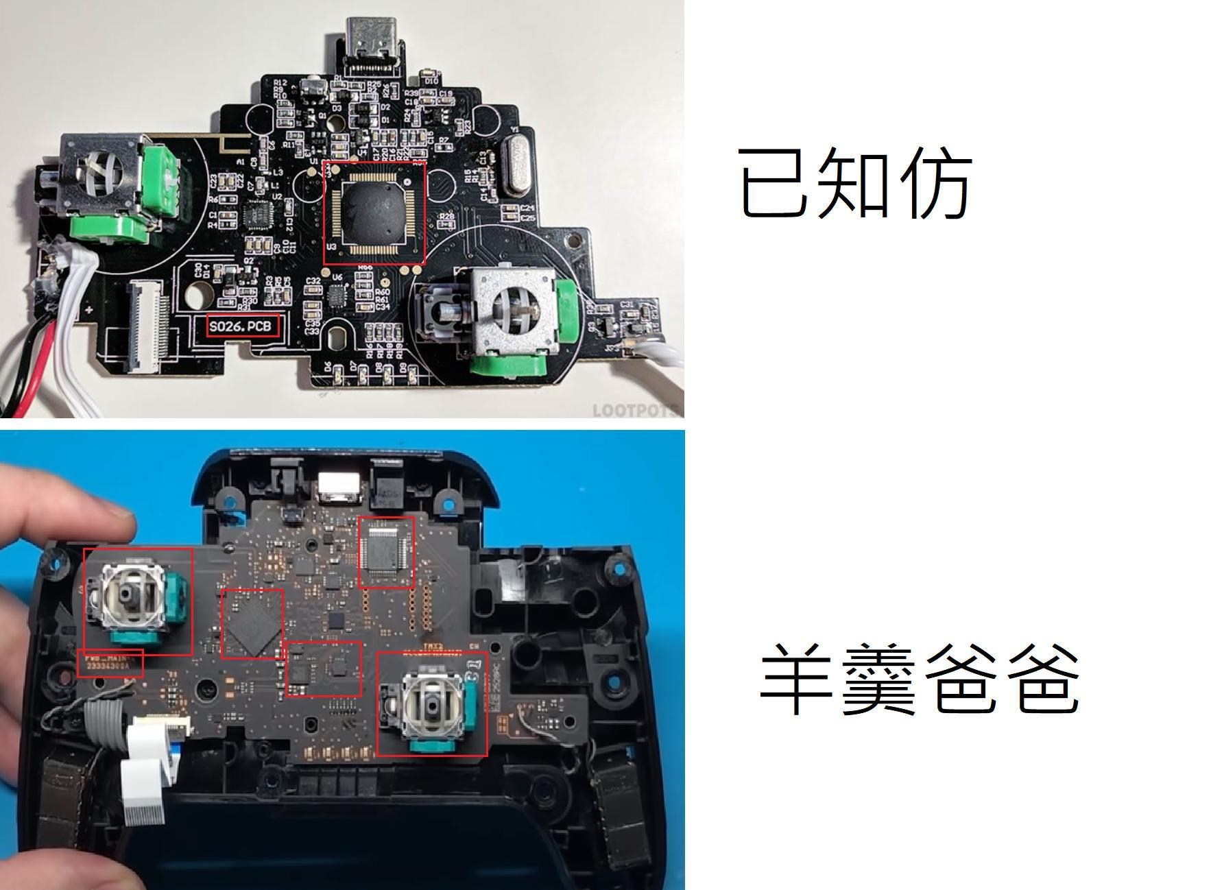 【討論】能否由電路板判斷PRO controller的真偽?(附上與各路電路板比較圖) @NS / Nintendo Switch 哈啦板 ...