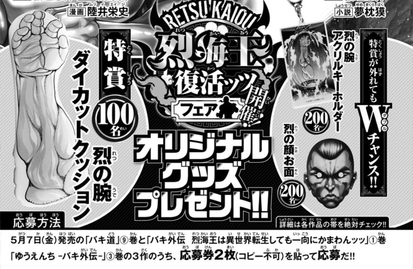 動態牆搜尋 刃牙 巴哈姆特