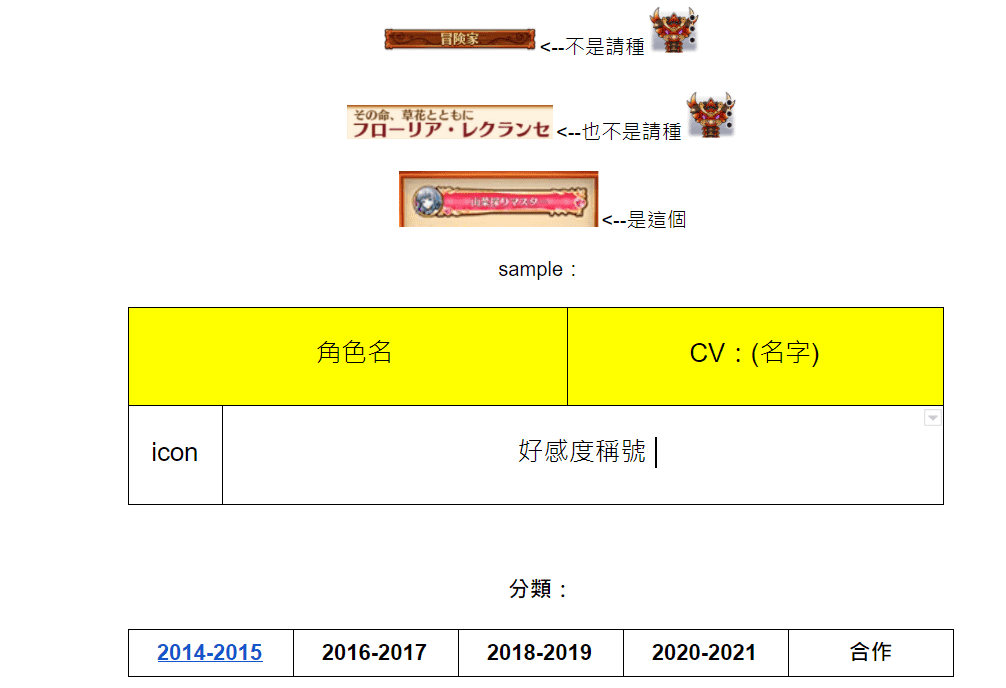 白猫project 闲聊 蒐集每个角色的lv15好感称号中 菲儿手游网