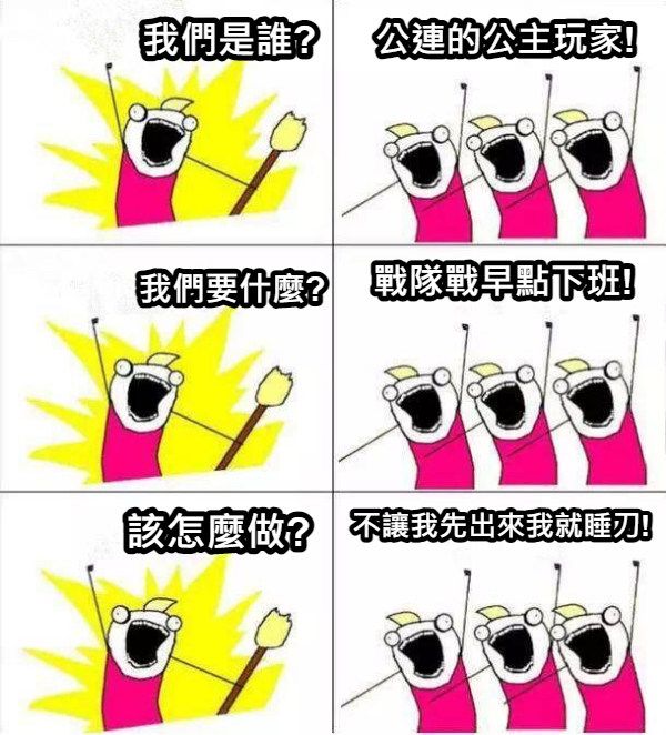這是一個要不到帳號就想退坑的故事 （更新梗圖懶人包，沒有與當事人和解，面試時請注意） @超異域公主連結☆Re:Dive 哈啦板 - 巴哈姆特