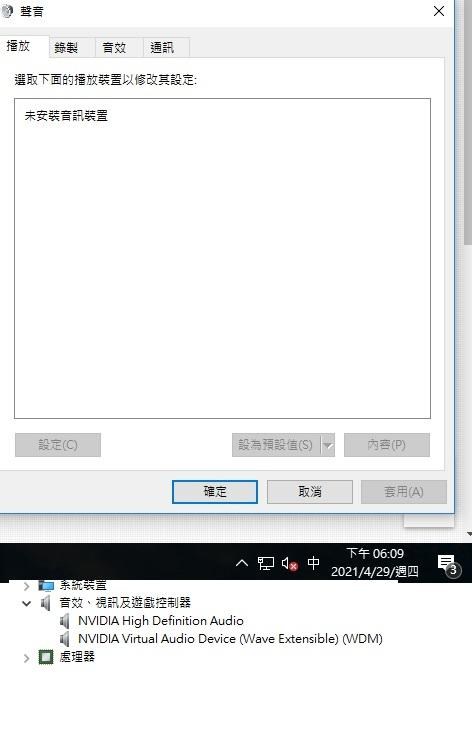 問題 求救電腦喇叭發不出聲音驅動程式 電腦應用綜合討論哈啦板 巴哈姆特