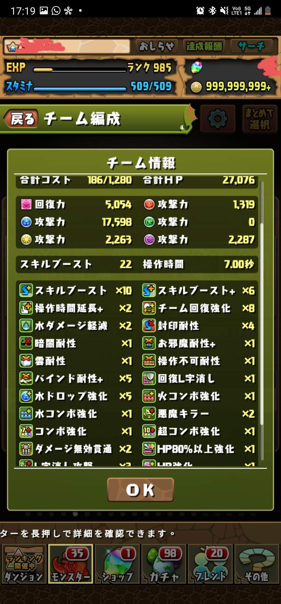 問題 水潛艇組隊討論 龍族拼圖puzzle Dragons 哈啦板 巴哈姆特