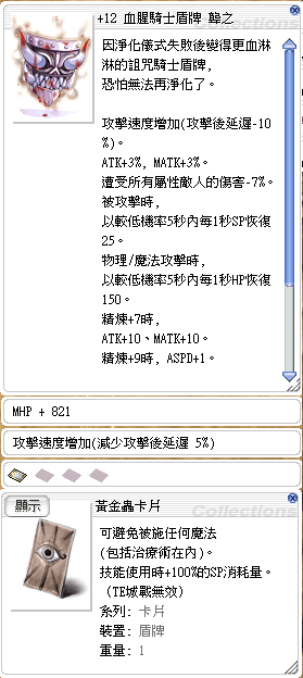 【攻略】超級初學者 2021有愛玩法 技能裝備配點大全 法系全能 @RO 仙境傳說 Online 哈啦板 - 巴哈姆特