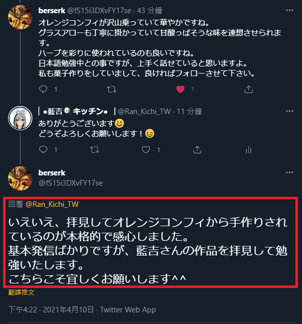 日文 需要日文翻譯的請進 邁向第四年 場外休憩區哈啦板 巴哈姆特