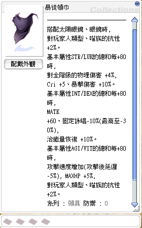 【攻略】超級初學者 2021有愛玩法 技能裝備配點大全 法系全能 @RO 仙境傳說 Online 哈啦板 - 巴哈姆特