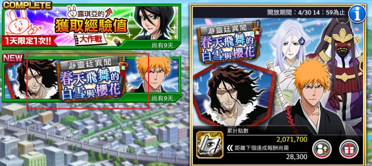 心得】bbs-simulator 攻略網站部分翻譯(角色、卡池、穿界門) @BLEACH