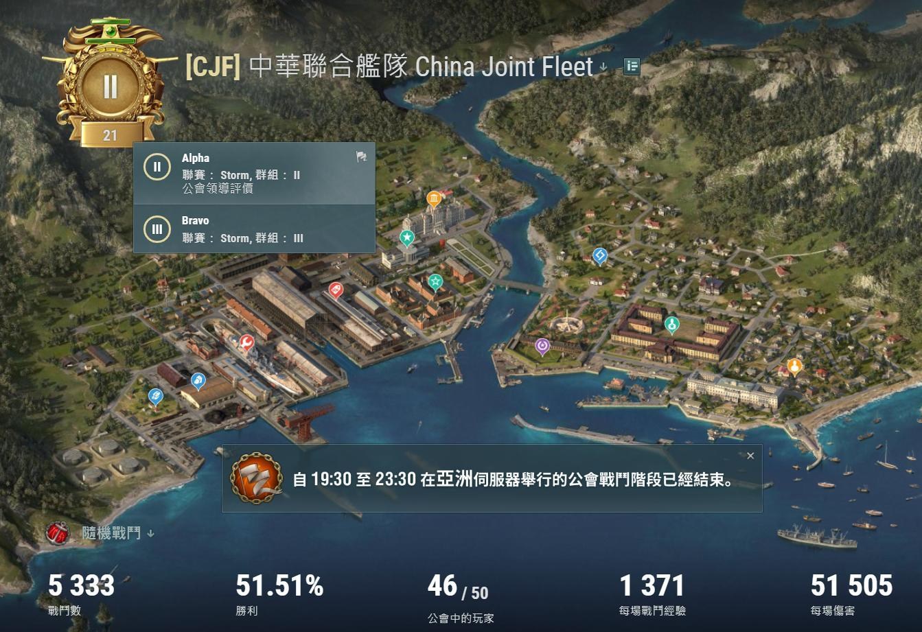 RE:【情報】(CJF)China Joint Fleet(TW)強烈招募中 穩定公會戰出團 只要你想打就讓你打~~ @戰艦世界 World ...