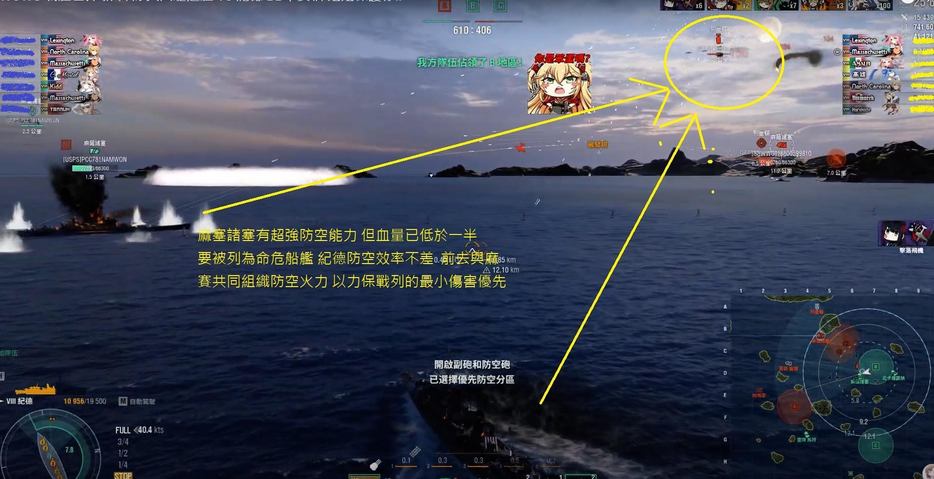 戰艦世界world Of Warships 哈啦板 巴哈姆特