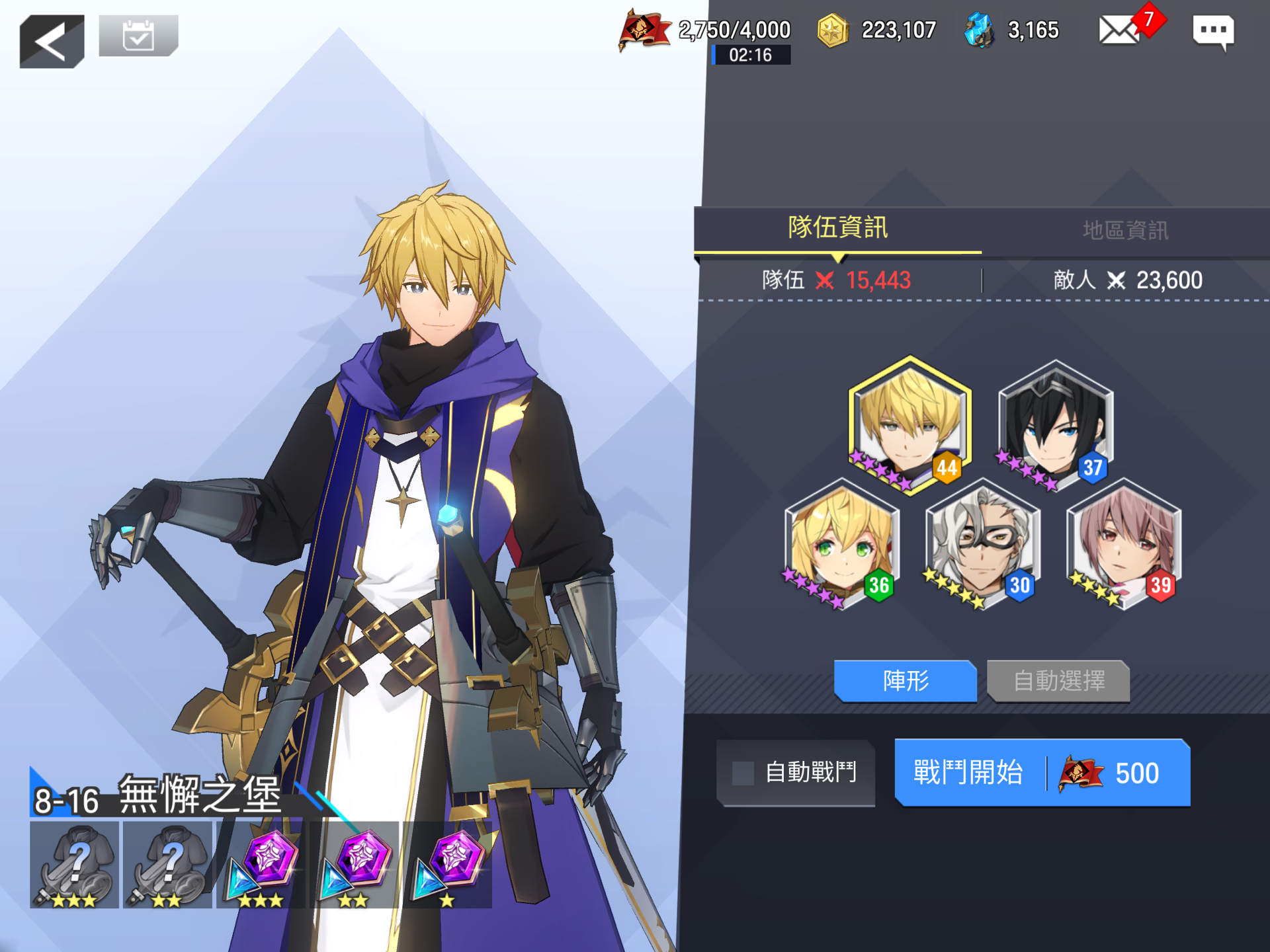 心得】低配平民隊三星過困難8-16小心得@英雄之王哈啦板- 巴哈姆特