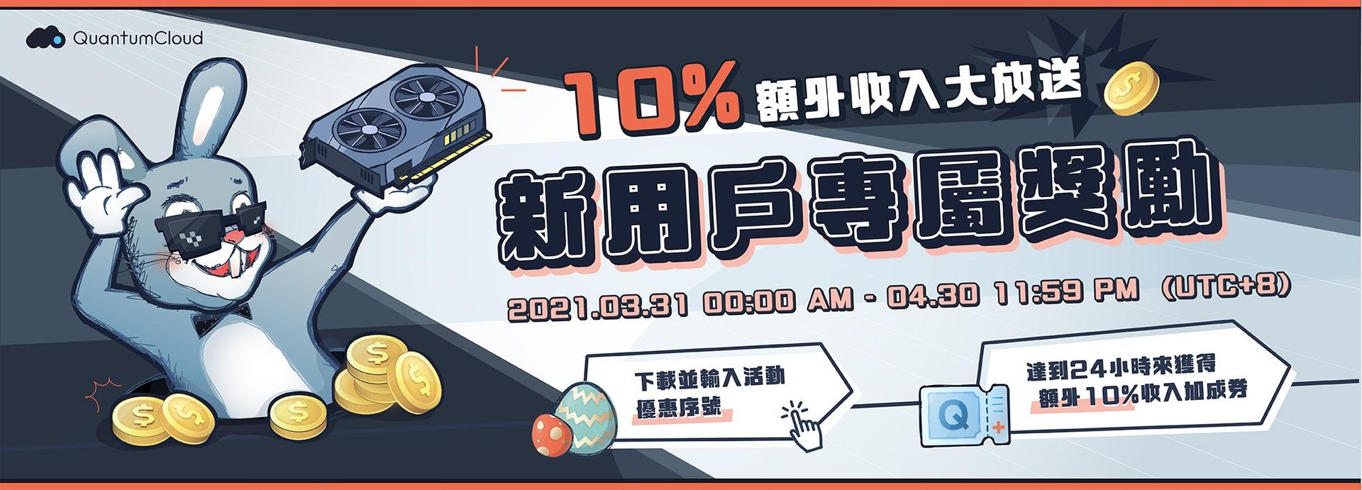 閒聊】現在連台灣的AIB也跳下來當挖礦平台啦!? 就是你啦共碩4/7更新內文與官方聲明@電腦應用綜合討論哈啦板-