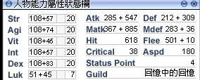 【攻略】超級初學者 2021有愛玩法 技能裝備配點大全 法系全能 @RO 仙境傳說 Online 哈啦板 - 巴哈姆特