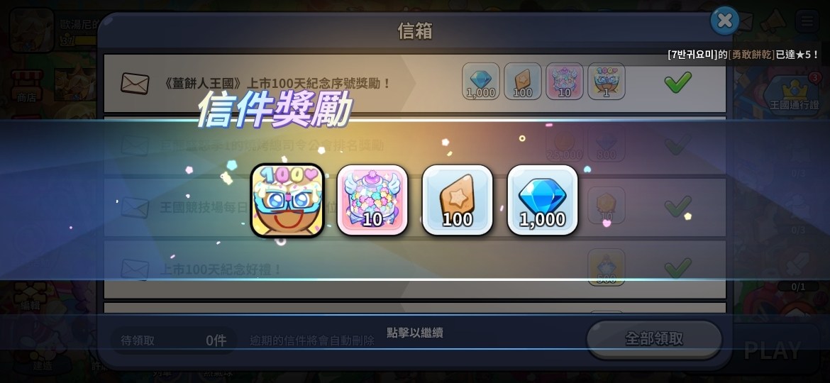 情報 虛寶序號 Happy100daysgift 薑餅人王國哈啦板 巴哈姆特