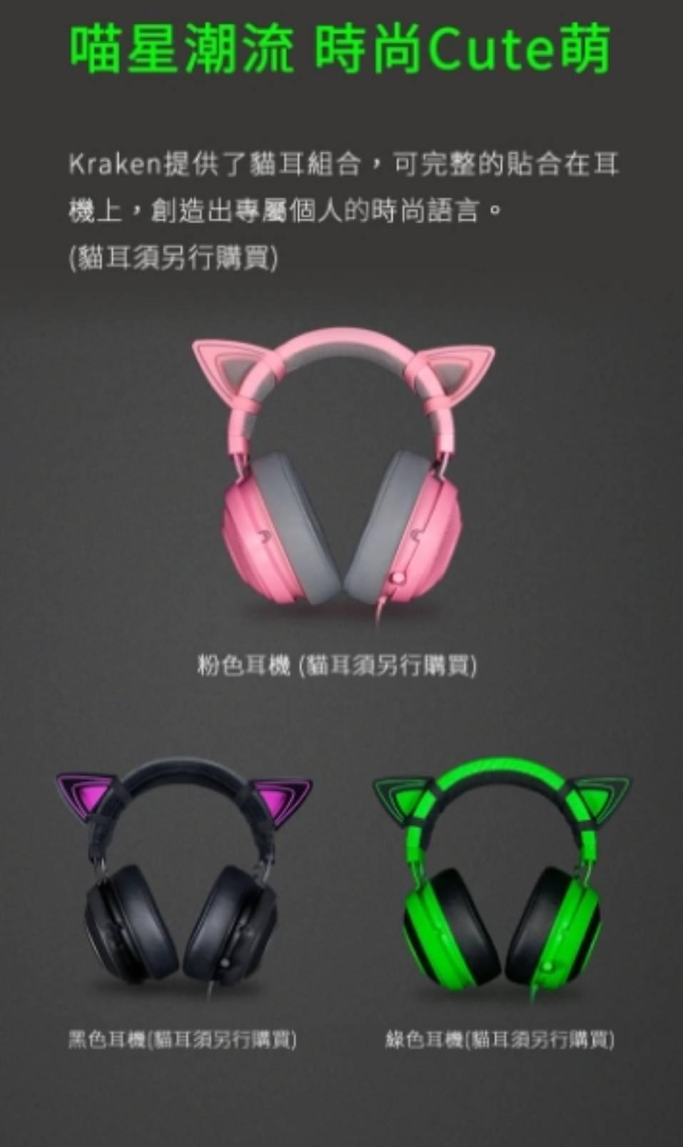 開箱文 雷蛇razer北海巨妖 貓耳 耳機vs Abko電競喵喵耳機 Cat6603033的創作 巴哈姆特