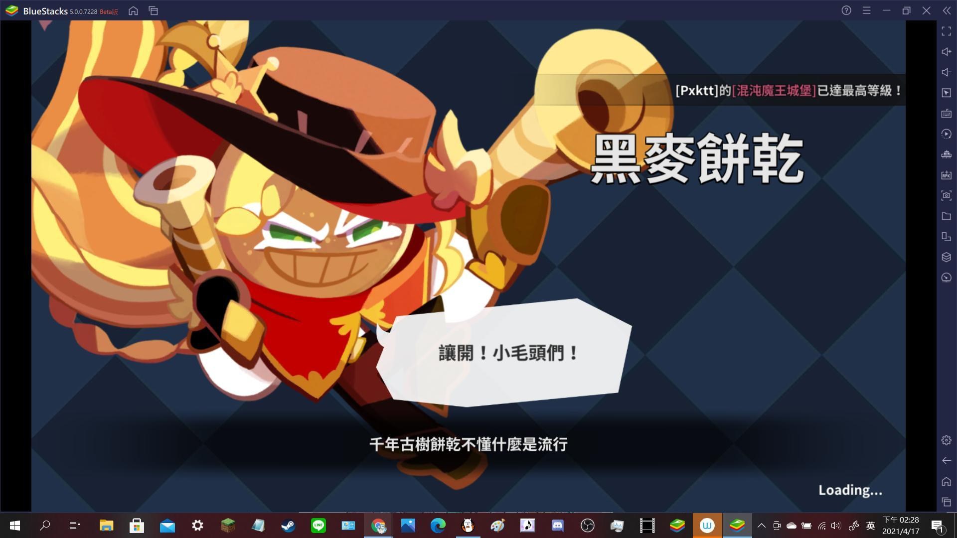 知識王live破解游戏网