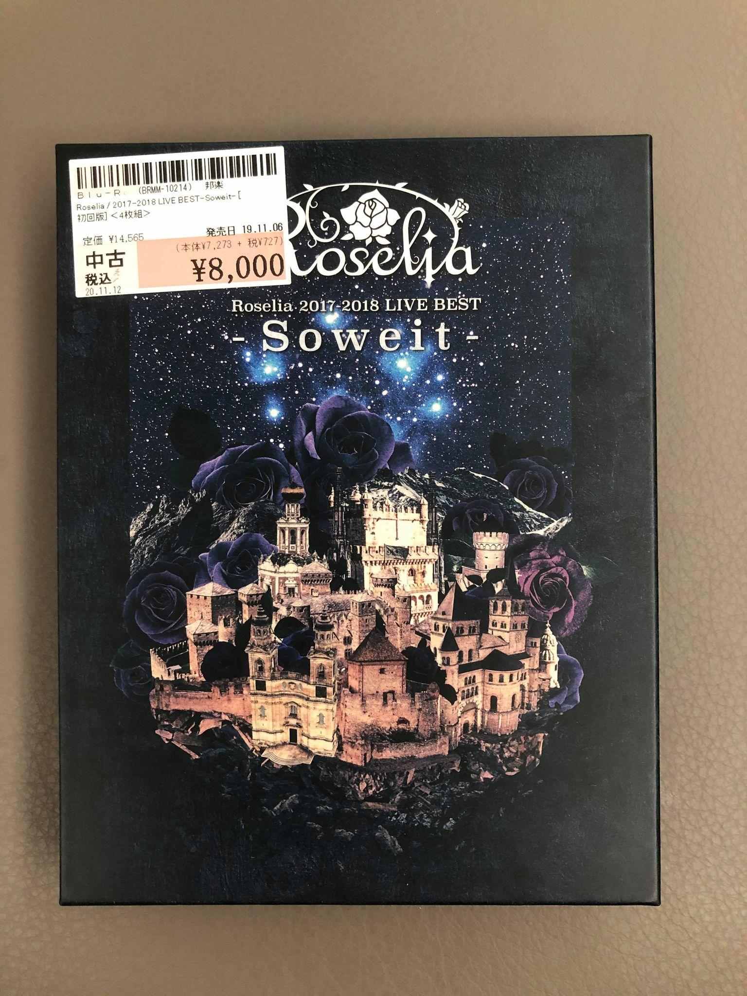 輝く高品質な Roselia/2017-2018 BEST LIVE LIVE Roselia BEST-Soweit ...