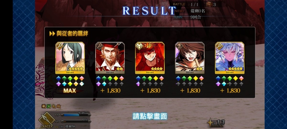 攻略 Lostbelt No 4 創世滅亡輪迴宇迦 剎多羅黑色最後之神第19節速刷 Fate Grand Order 哈啦板 巴哈姆特