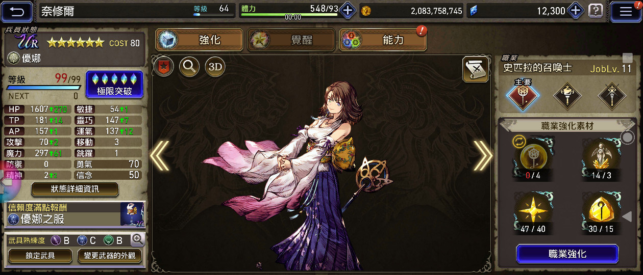 Ios An Pc Final Fantasy Brave Exvius Ffbe 37 週回game Lihkg 討論區