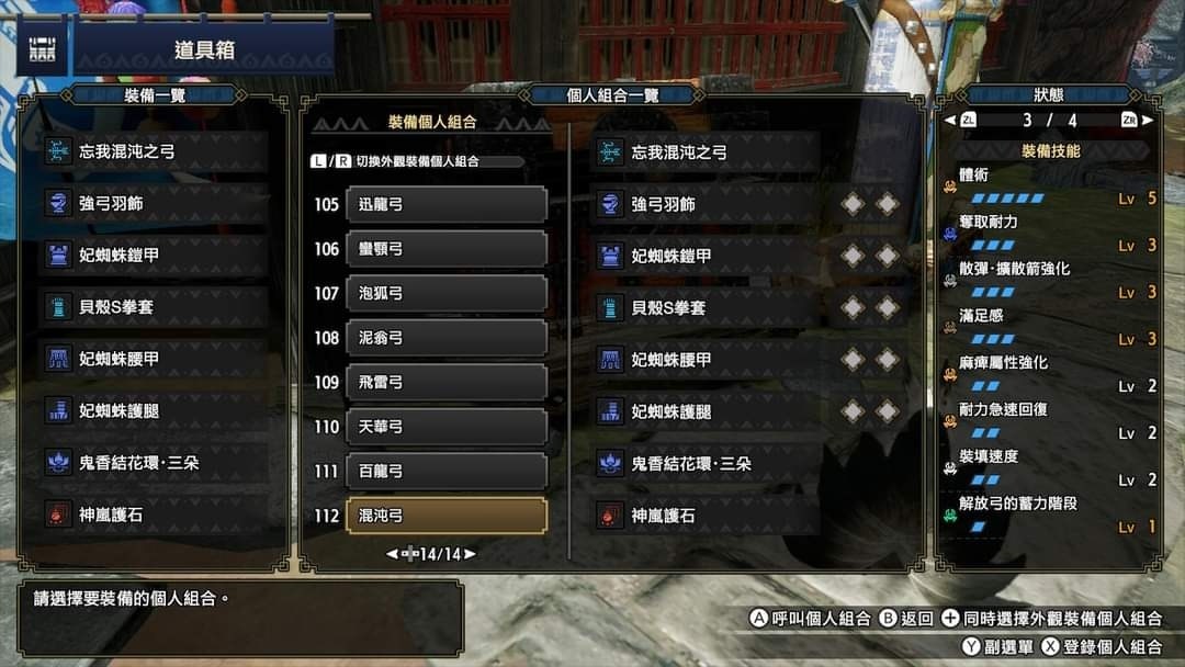 心得 清玉 弓配裝 已更新連射制服ver 2 貫通制服ver 2 更佳解附後面 5 02更新 魔物獵人系列哈啦板 巴哈姆特