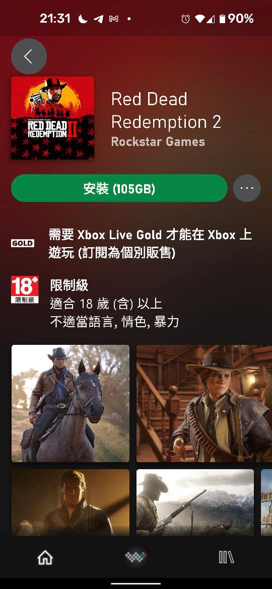 【閒聊】RDR2 Game pass Xbox / Xbox Series X 哈啦板 巴哈姆特