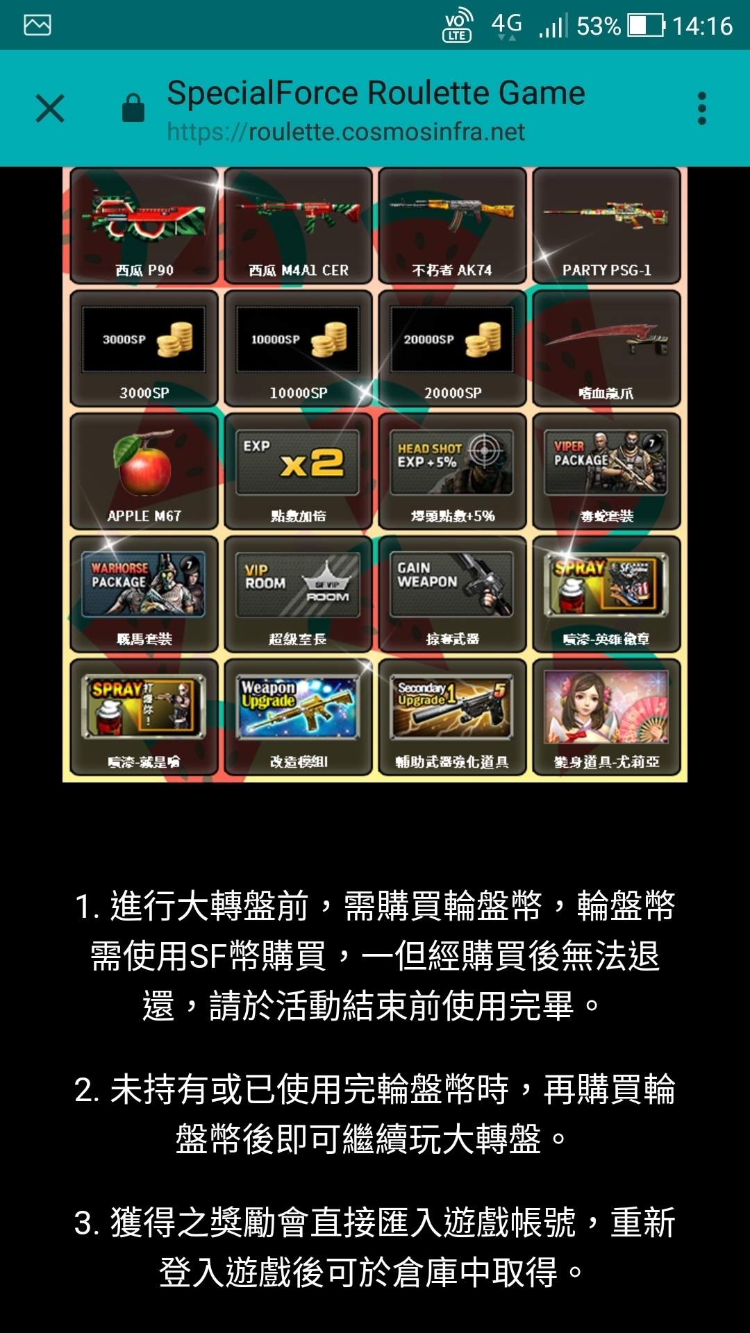 問題 轉盤幣問題 New Sf Online 哈啦板 巴哈姆特