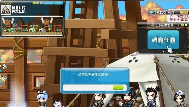 問題 陰陽師不能二轉 新楓之谷哈啦板 巴哈姆特