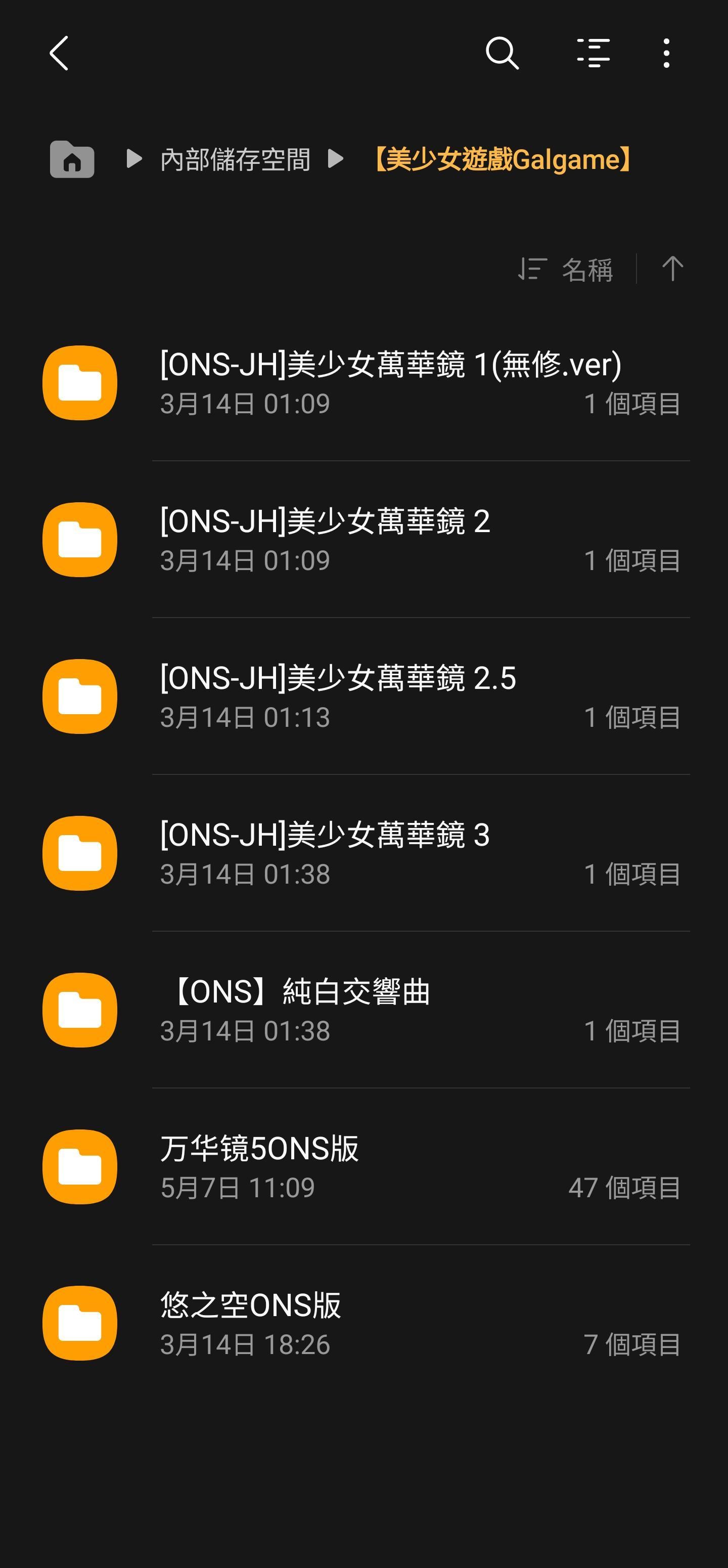 Android Ios Galgame模擬器 教學 L的創作 巴哈姆特