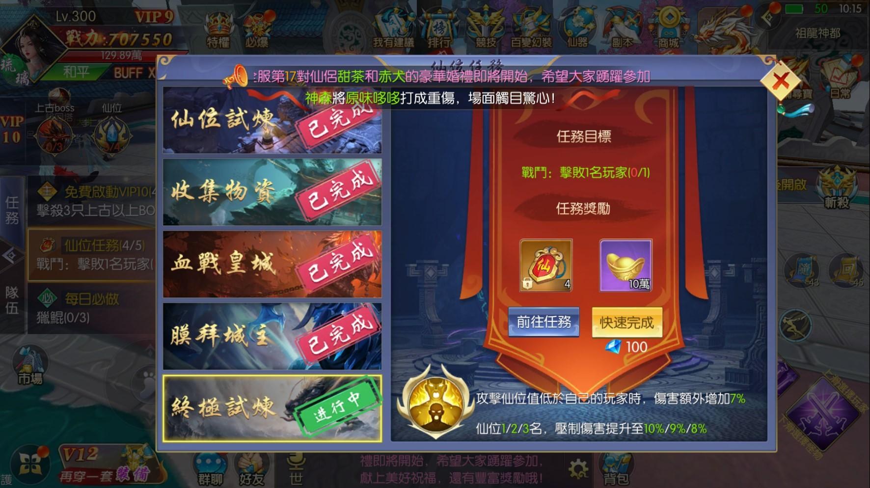 心得】仙位任務終極試煉解法@雲之歌哈啦板- 巴哈姆特