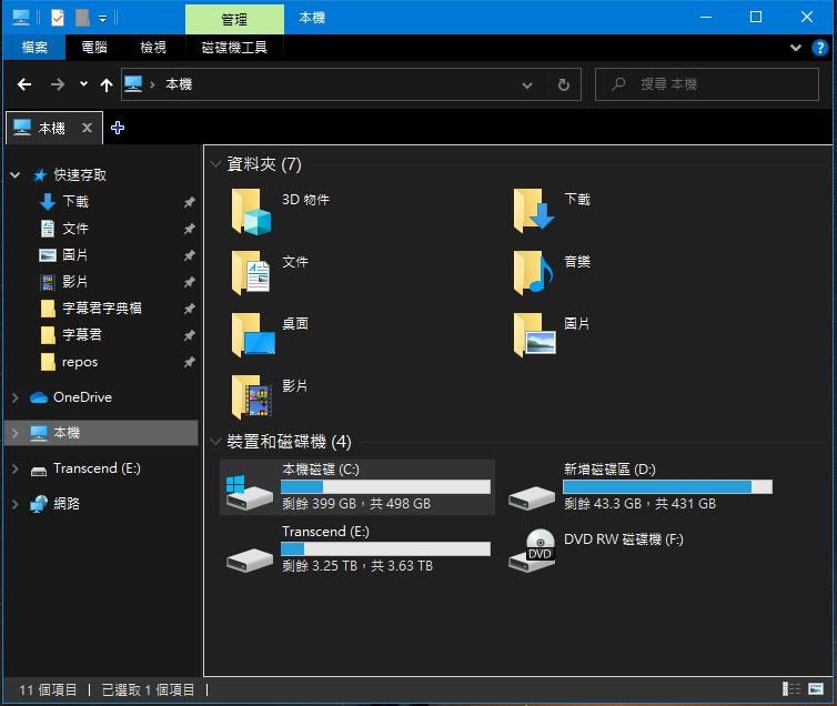 其它 Windows 10 更新後 檔案總管背景變成黑色 要怎麼改回來 Coolt214的創作 巴哈姆特